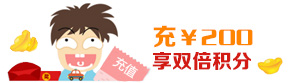 充值